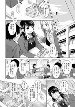 Page 225 of 1LDK+JK Ikinari Doukyo? Micchaku!? Hatsu Ecchi!!? Ch. 1-25