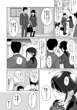 Page 282 of 1LDK+JK Ikinari Doukyo? Micchaku!? Hatsu Ecchi!!? Ch. 1-25
