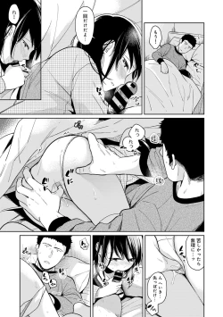 Page 312 of 1LDK+JK Ikinari Doukyo? Micchaku!? Hatsu Ecchi!!? Ch. 1-25