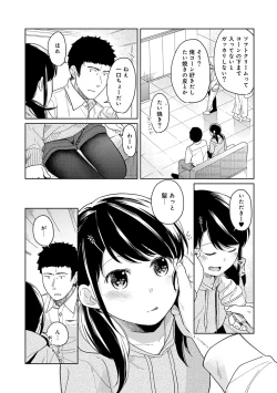 Page 322 of 1LDK+JK Ikinari Doukyo? Micchaku!? Hatsu Ecchi!!? Ch. 1-25