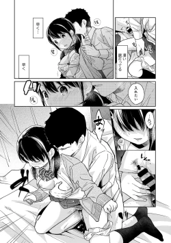 Page 381 of 1LDK+JK Ikinari Doukyo? Micchaku!? Hatsu Ecchi!!? Ch. 1-25