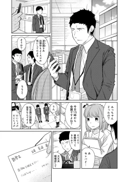 Page 393 of 1LDK+JK Ikinari Doukyo? Micchaku!? Hatsu Ecchi!!? Ch. 1-25