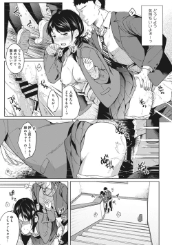 Page 41 of 1LDK+JK Ikinari Doukyo? Micchaku!? Hatsu Ecchi!!? Ch. 1-25