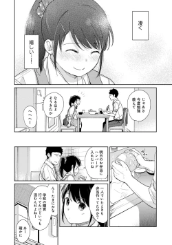 Page 429 of 1LDK+JK Ikinari Doukyo? Micchaku!? Hatsu Ecchi!!? Ch. 1-25