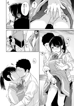 Page 439 of 1LDK+JK Ikinari Doukyo? Micchaku!? Hatsu Ecchi!!? Ch. 1-25