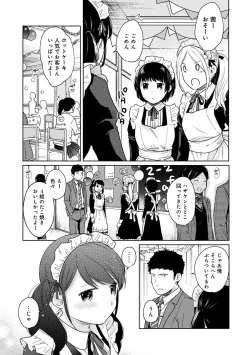 Page 500 of 1LDK+JK Ikinari Doukyo? Micchaku!? Hatsu Ecchi!!? Ch. 1-25