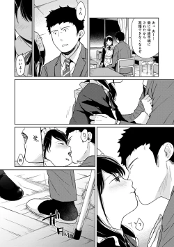 Page 516 of 1LDK+JK Ikinari Doukyo? Micchaku!? Hatsu Ecchi!!? Ch. 1-25