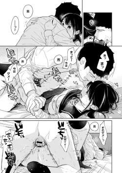 Page 558 of 1LDK+JK Ikinari Doukyo? Micchaku!? Hatsu Ecchi!!? Ch. 1-25