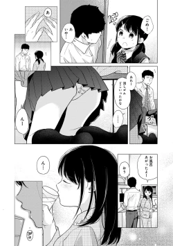 Page 584 of 1LDK+JK Ikinari Doukyo? Micchaku!? Hatsu Ecchi!!? Ch. 1-25