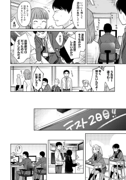 Page 622 of 1LDK+JK Ikinari Doukyo? Micchaku!? Hatsu Ecchi!!? Ch. 1-25