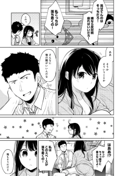 Page 662 of 1LDK+JK Ikinari Doukyo? Micchaku!? Hatsu Ecchi!!? Ch. 1-25