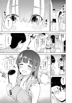 Page 114 of Erohon o Sutetara Konoko ga Tsurechatta!? Ch. 1-24