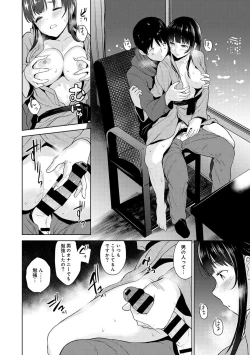 Page 144 of Erohon o Sutetara Konoko ga Tsurechatta!? Ch. 1-24