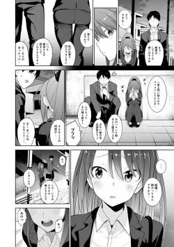 Page 186 of Erohon o Sutetara Konoko ga Tsurechatta!? Ch. 1-24