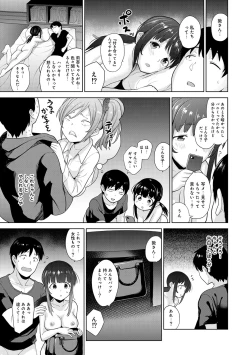 Page 203 of Erohon o Sutetara Konoko ga Tsurechatta!? Ch. 1-24