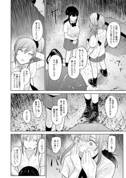 Page 367 of Erohon o Sutetara Konoko ga Tsurechatta!? Ch. 1-24