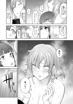 Page 372 of Erohon o Sutetara Konoko ga Tsurechatta!? Ch. 1-24