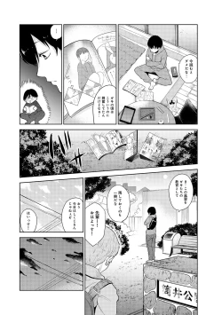 Page 3 of Erohon o Sutetara Konoko ga Tsurechatta!? Ch. 1-24