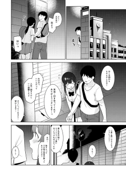 Page 435 of Erohon o Sutetara Konoko ga Tsurechatta!? Ch. 1-24