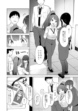 Page 492 of Erohon o Sutetara Konoko ga Tsurechatta!? Ch. 1-24