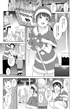 Page 541 of Erohon o Sutetara Konoko ga Tsurechatta!? Ch. 1-24