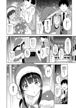 Page 542 of Erohon o Sutetara Konoko ga Tsurechatta!? Ch. 1-24
