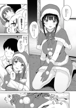 Page 545 of Erohon o Sutetara Konoko ga Tsurechatta!? Ch. 1-24