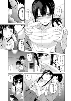Page 8 of Erohon o Sutetara Konoko ga Tsurechatta!? Ch. 1-24