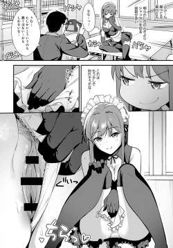 Page 123 of COMIC Anthurium 2020-10