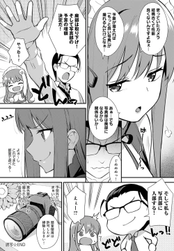 Page 141 of COMIC Anthurium 2020-10