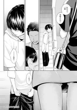 Page 269 of COMIC Anthurium 2020-10