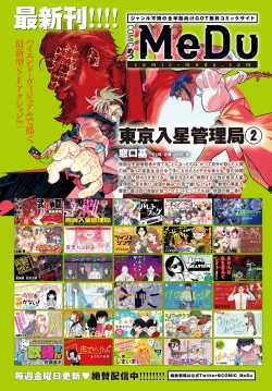 Page 279 of COMIC Anthurium 2020-10