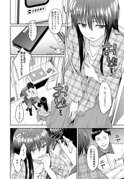 Page 305 of COMIC Anthurium 2020-10