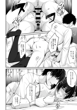 Page 361 of COMIC Anthurium 2020-10