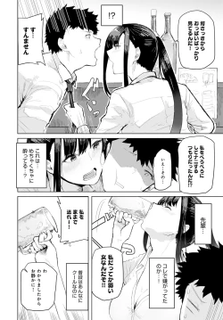 Page 375 of COMIC Anthurium 2020-10