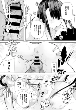 Page 391 of COMIC Anthurium 2020-10