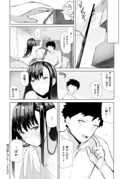 Page 393 of COMIC Anthurium 2020-10