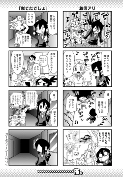 Page 455 of COMIC Anthurium 2020-10