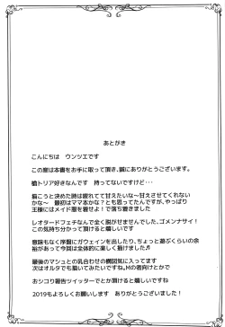 Page 24 of Chichiue Maid Gohoushi Kyouka Quest