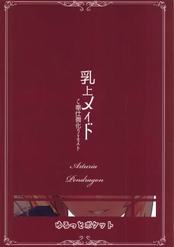 Page 26 of Chichiue Maid Gohoushi Kyouka Quest