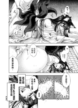 Page 29 of Akagiwazurai