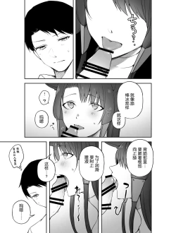 Page 9 of Akagi ni Ochinpo Shaburaseru Hon