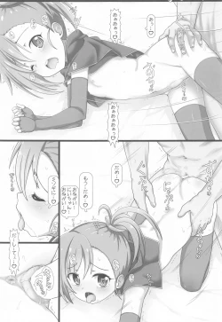 Page 12 of Misogi ni Itazura Shite mo Ii yo