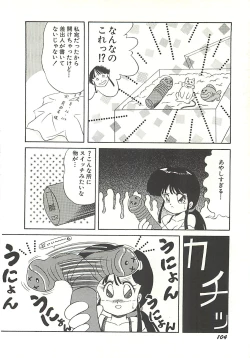 Page 107 of Ikenai Bishoujo Kari - Immoral Beauty Girl Hunt