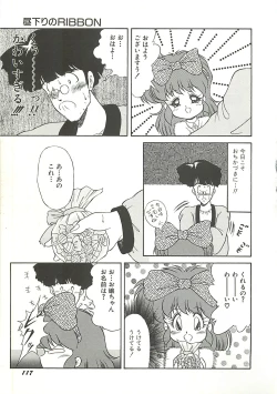 Page 120 of Ikenai Bishoujo Kari - Immoral Beauty Girl Hunt