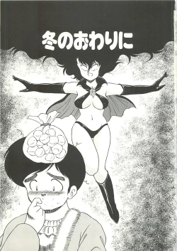 Page 134 of Ikenai Bishoujo Kari - Immoral Beauty Girl Hunt