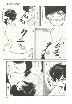 Page 142 of Ikenai Bishoujo Kari - Immoral Beauty Girl Hunt