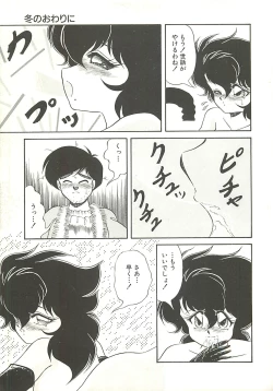 Page 144 of Ikenai Bishoujo Kari - Immoral Beauty Girl Hunt