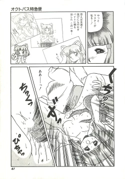 Page 44 of Ikenai Bishoujo Kari - Immoral Beauty Girl Hunt