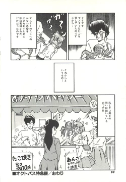 Page 53 of Ikenai Bishoujo Kari - Immoral Beauty Girl Hunt